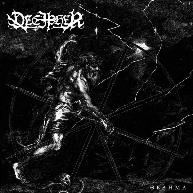 DECIPHER - θελημα (Thelema) CD